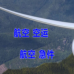 龙嘉机场邮寄快递-选东方航空和上海航空