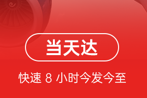 龙嘉机场邮寄航空货运公司【机场